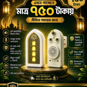 Plug In Quran